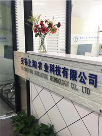 AG (Shanghai) Agriculture Technology Co., Ltd